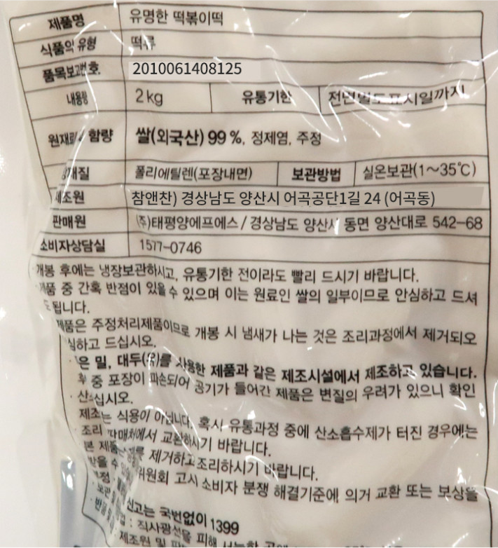 상품정보제공고시