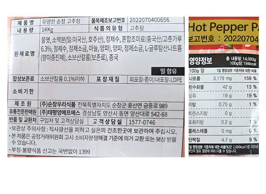 상품정보제공고시