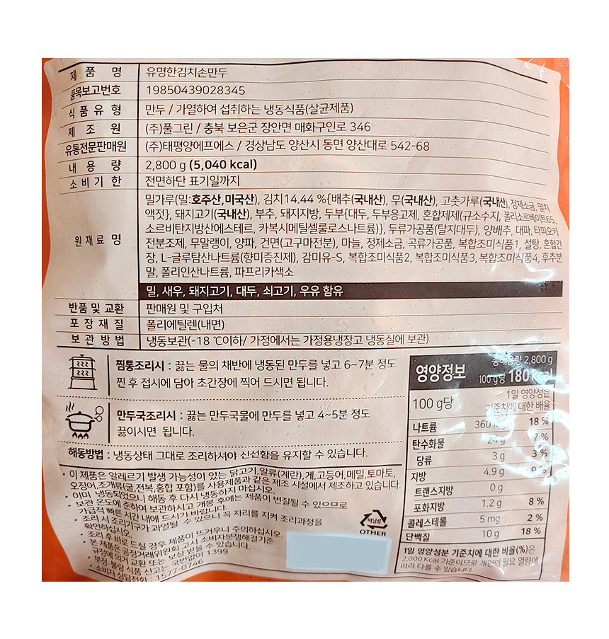 상품정보제공고시