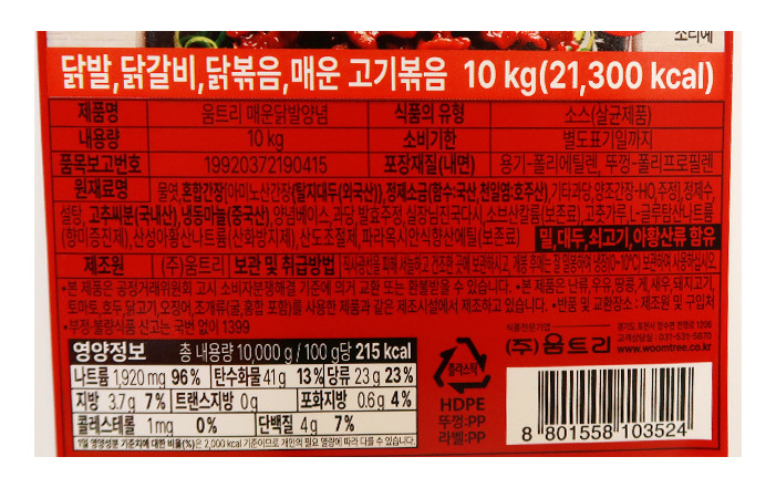 상품정보제공고시