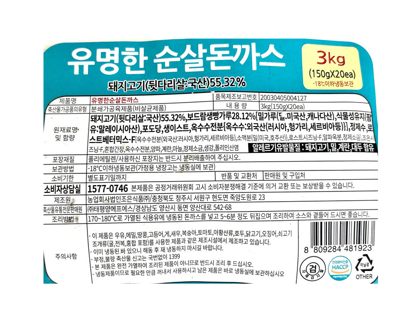 상품정보제공고시