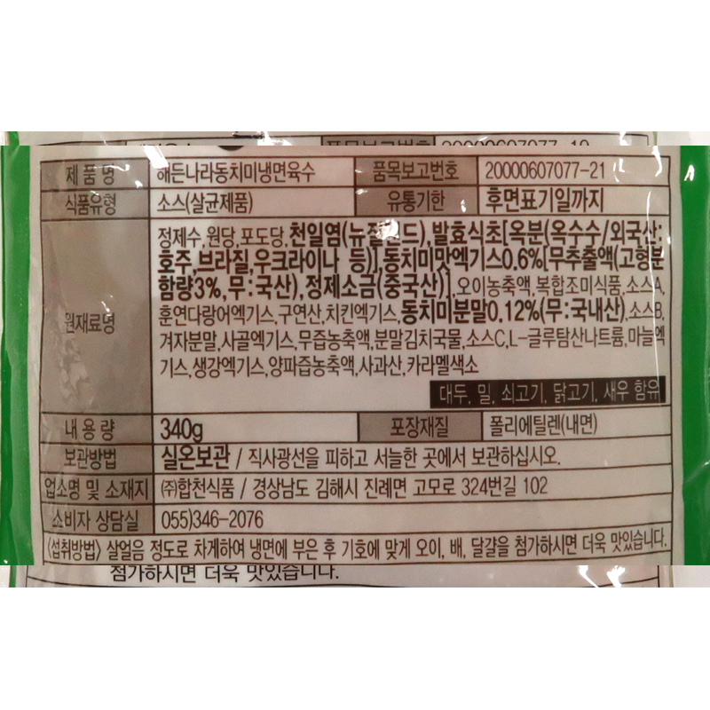 상품정보제공고시