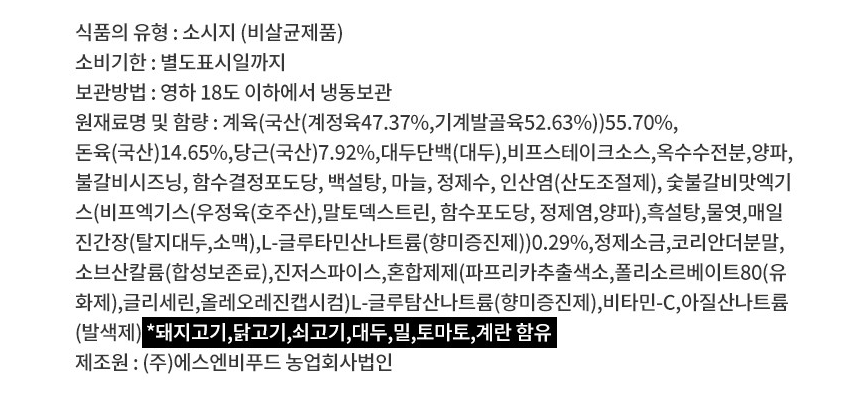 상품정보제공고시