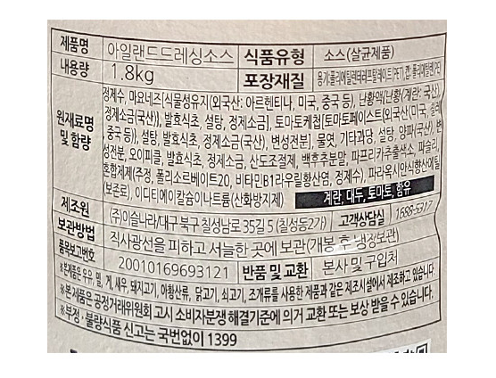 상품정보제공고시