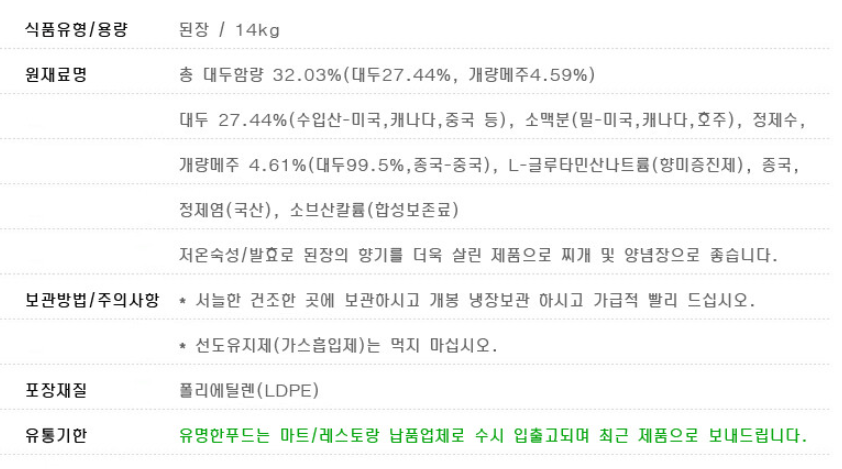 상품정보제공고시