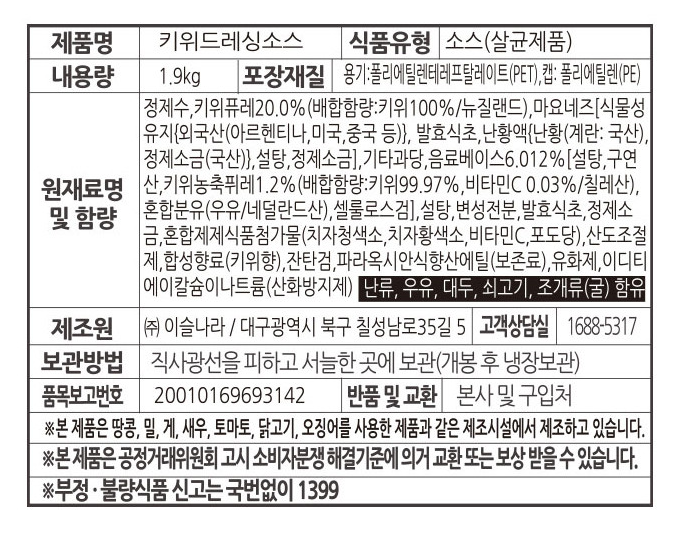 상품정보제공고시