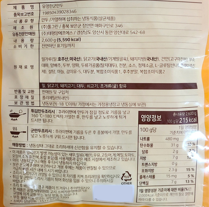 상품정보제공고시