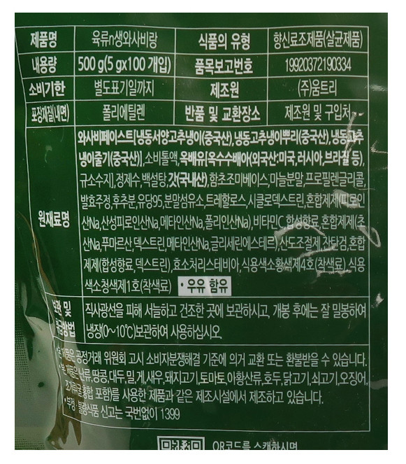 상품정보제공고시