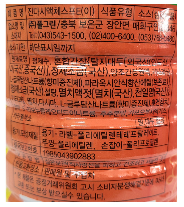 상품정보제공고시