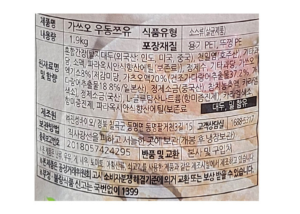 상품정보제공고시