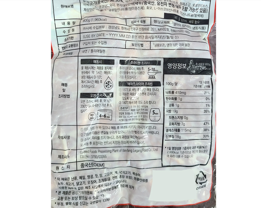 상품정보제공고시