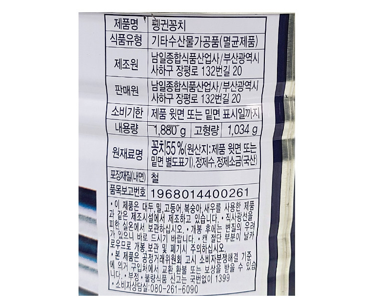 상품정보제공고시