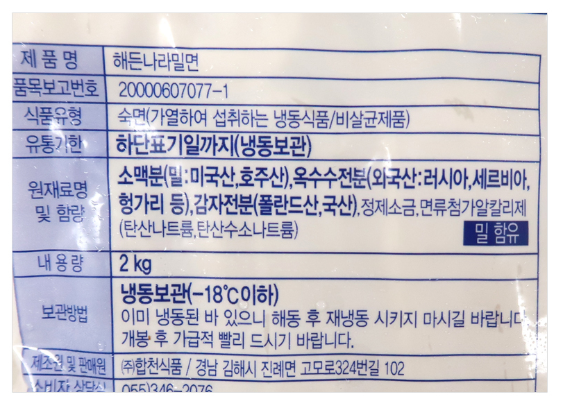 상품정보제공고시