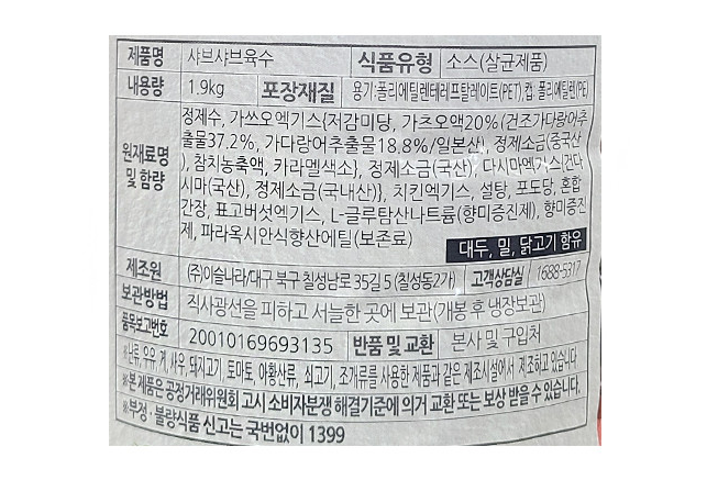 상품정보제공고시