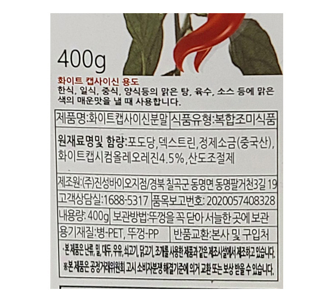 상품정보제공고시