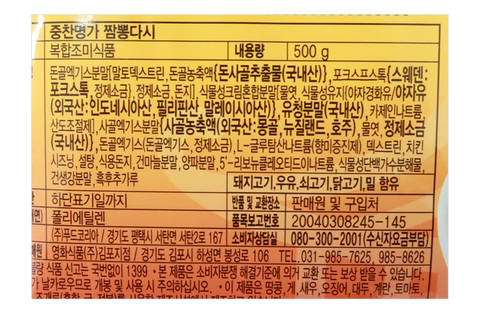 상품정보제공고시