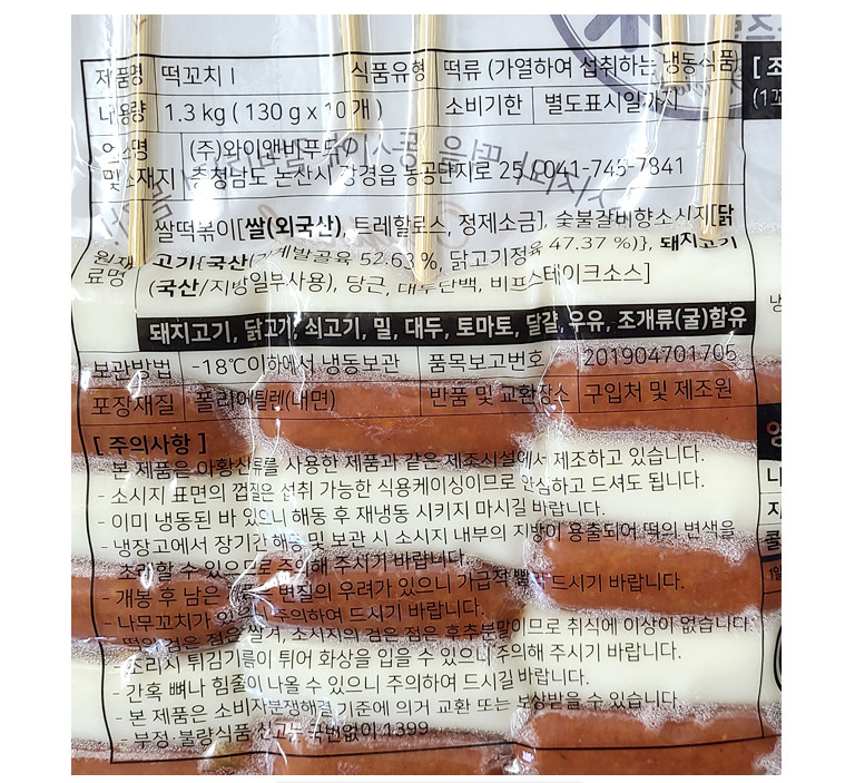 상품정보제공고시