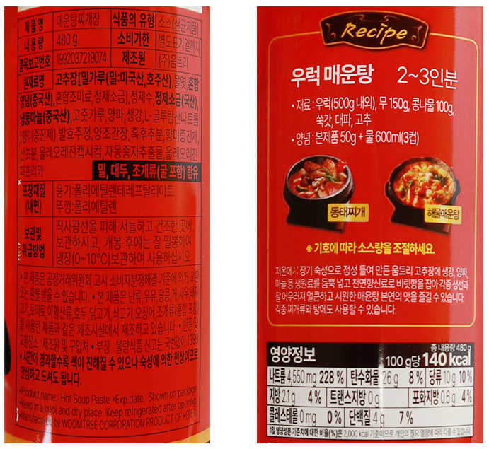 상품정보제공고시