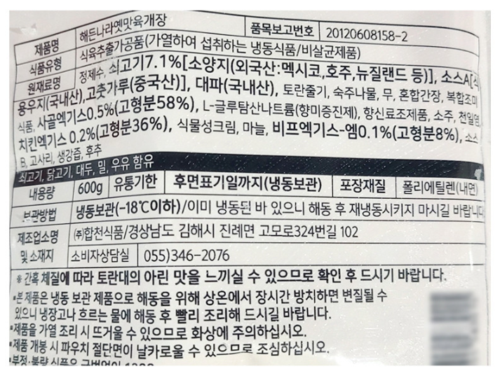 상품정보제공고시