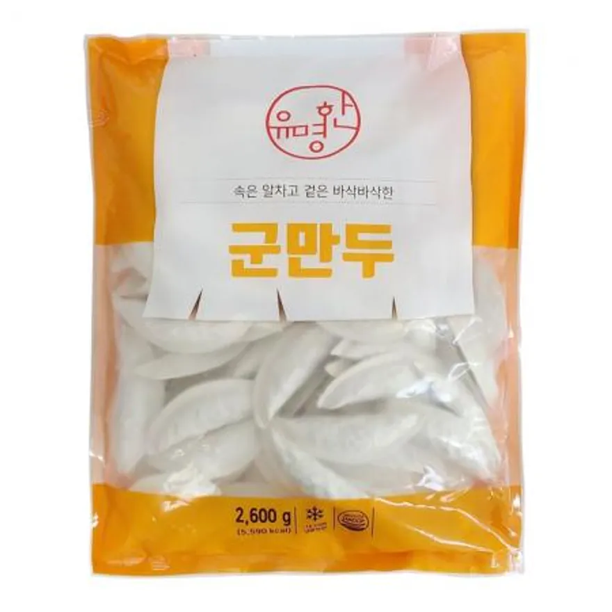 유명한 군만두 2.6kg 이미지
