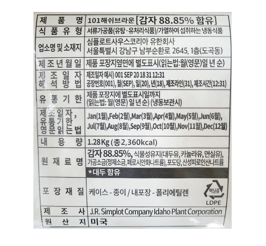 상품정보제공고시