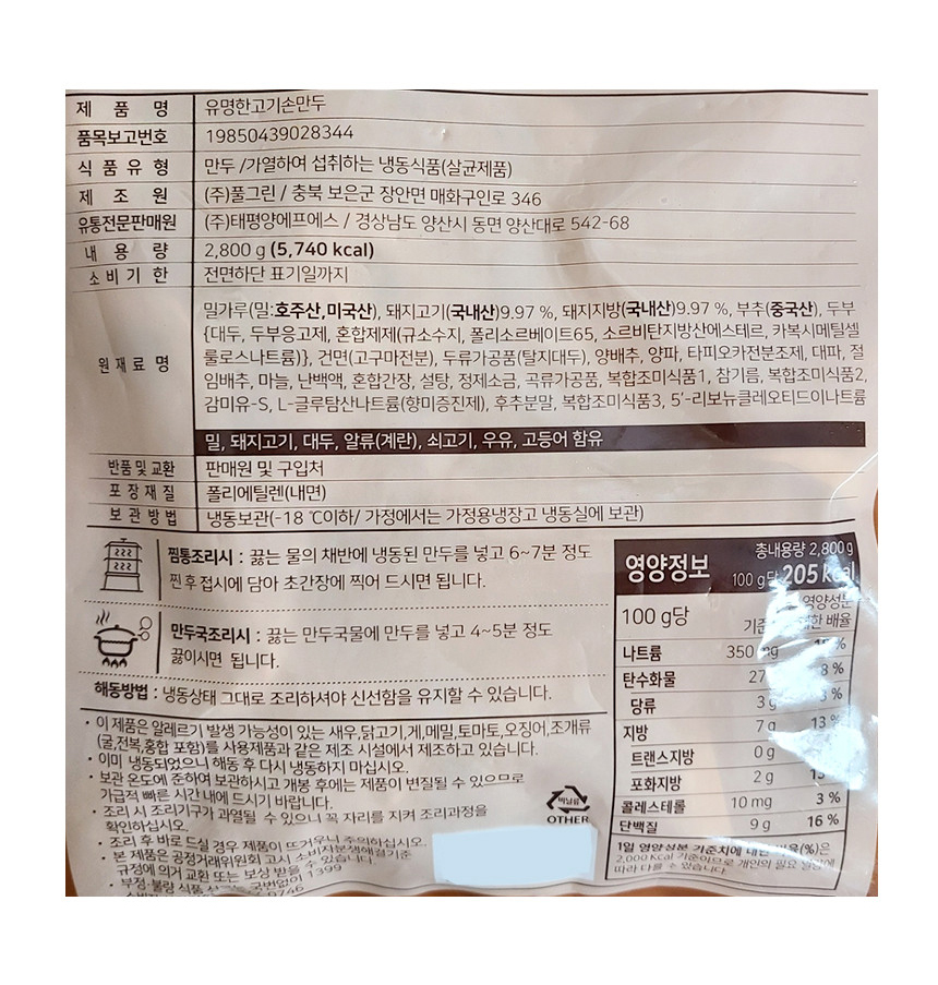 상품정보제공고시