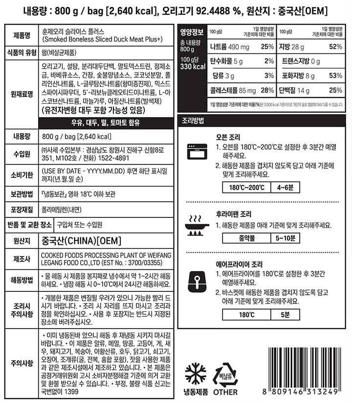 상품정보제공고시