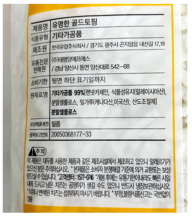 상품정보제공고시