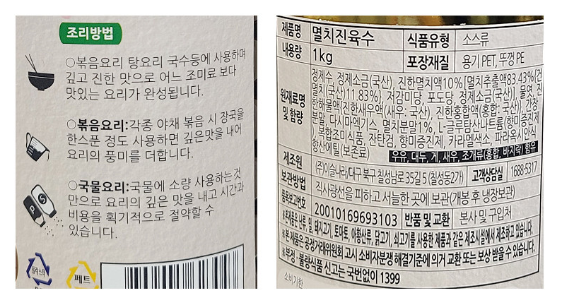 상품정보제공고시