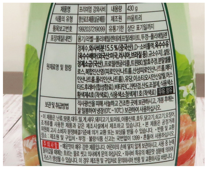 상품정보제공고시