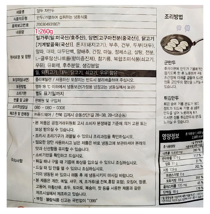 상품정보제공고시