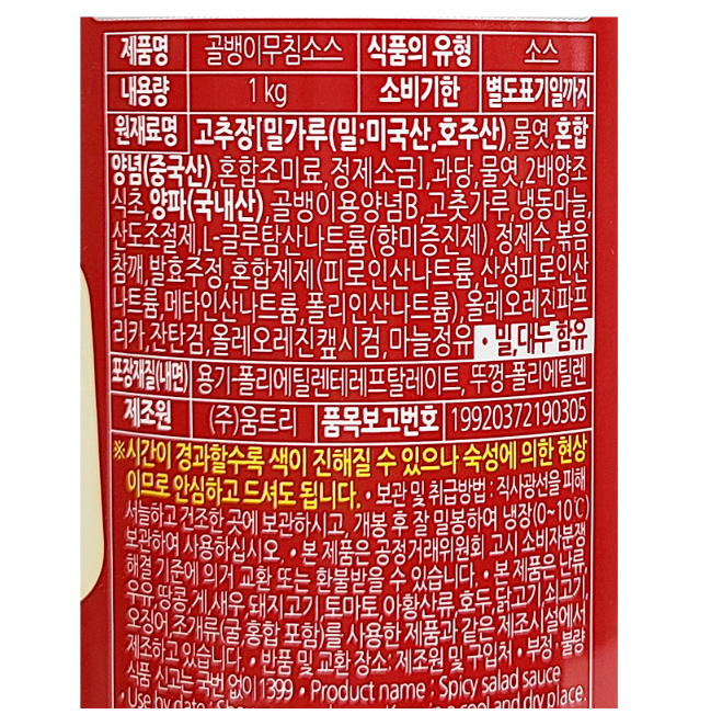 상품정보제공고시