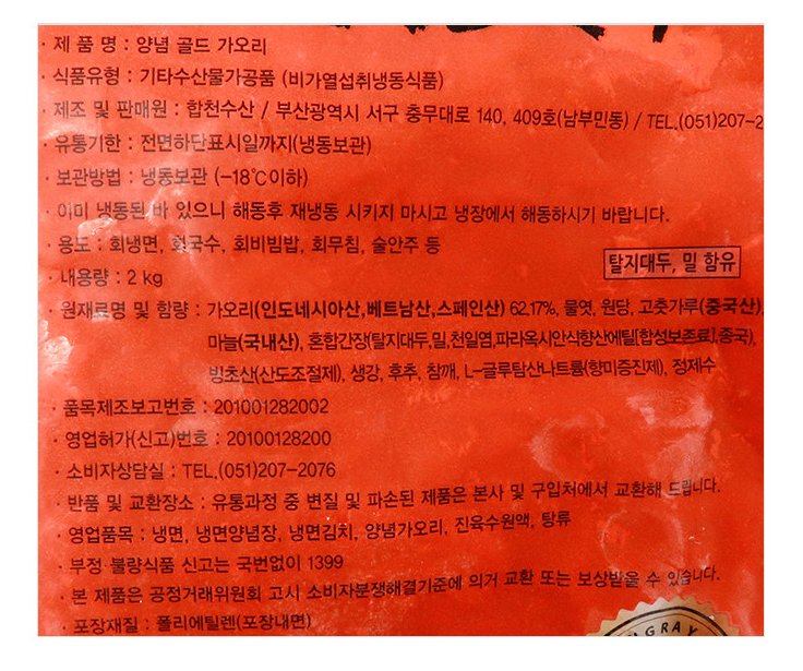 상품정보제공고시