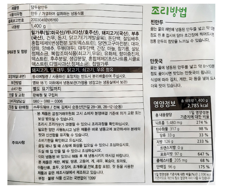 상품정보제공고시