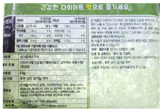 상품정보제공고시