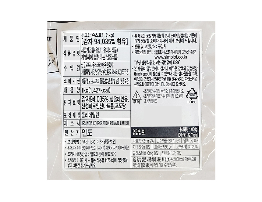 상품정보제공고시