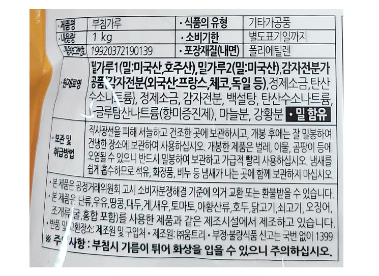 상품정보제공고시