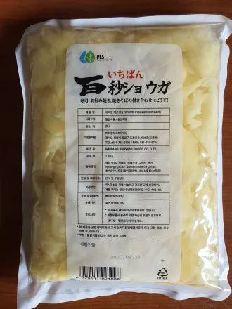 이찌방 백초생강 이미지