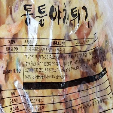 야채튀김(삼양/3k(50입)*박스)