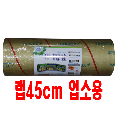 랩(유니랩 45cm)