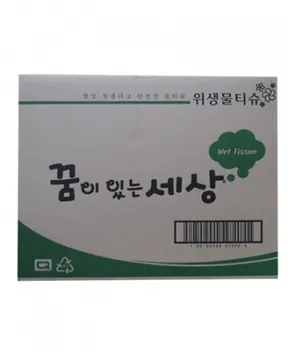 물수건(꿈이있는세상400매/물티슈(접이형)