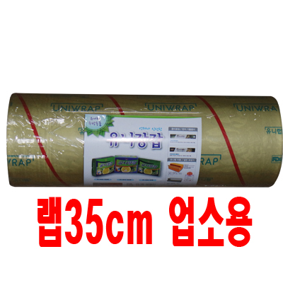 ##랩(유니랩 35cm)