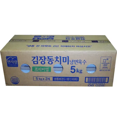 냉면육수(냉동 김장동치미맛 면사랑
