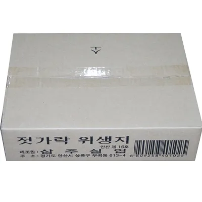 젓가락위생지( 삼주小)