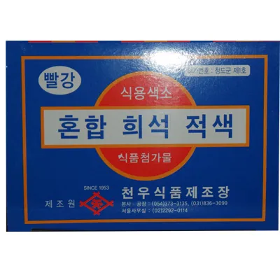 색소(천우/빨강)30G*1곽