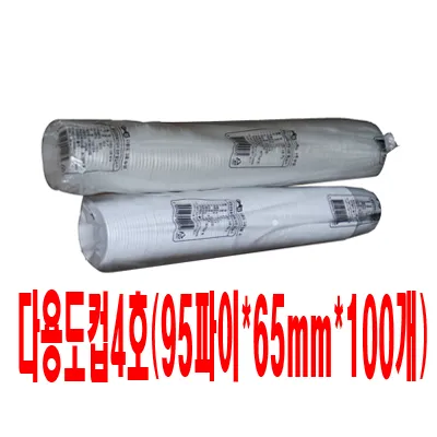 세트(새우컵4호/大/95*65/태양/국통/)줄