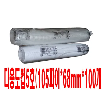 셋트(새우컵5호/105파이/大국통 105*68)