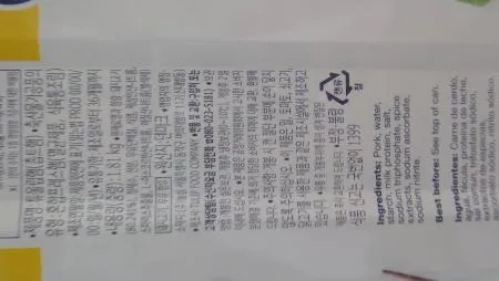 튜울립햄(촙트햄) 이미지