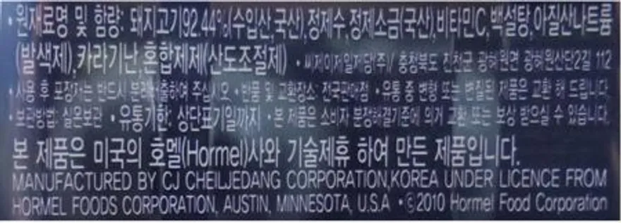 CJ 스팸 클래식 1.81kg 이미지