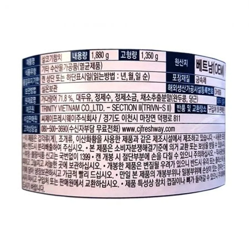 CJ 이츠웰참치1.88kg 6개 이미지